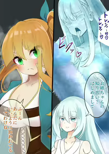 Page 44 of Endless Bad End Boukenshatachi o Touketsu Shi Intern ya Kazoku ni Kaizou Shi chau Yuki-Onna-chan - preview thumbnail