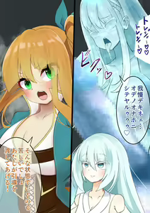 Page 45 of Endless Bad End Boukenshatachi o Touketsu Shi Intern ya Kazoku ni Kaizou Shi chau Yuki-Onna-chan - preview thumbnail