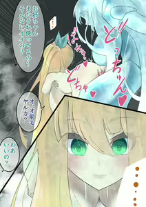 Page 50 of Endless Bad End Boukenshatachi o Touketsu Shi Intern ya Kazoku ni Kaizou Shi chau Yuki-Onna-chan - preview thumbnail