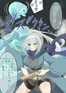Page 55 of Endless Bad End Boukenshatachi o Touketsu Shi Intern ya Kazoku ni Kaizou Shi chau Yuki-Onna-chan - preview thumbnail