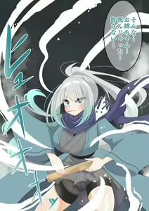 Page 58 of Endless Bad End Boukenshatachi o Touketsu Shi Intern ya Kazoku ni Kaizou Shi chau Yuki-Onna-chan - preview thumbnail