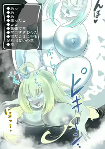 Page 69 of Endless Bad End Boukenshatachi o Touketsu Shi Intern ya Kazoku ni Kaizou Shi chau Yuki-Onna-chan - preview thumbnail