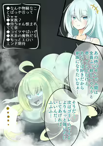 Page 73 of Endless Bad End Boukenshatachi o Touketsu Shi Intern ya Kazoku ni Kaizou Shi chau Yuki-Onna-chan - preview thumbnail