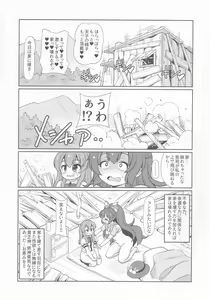 Page 21 of XXX BLESSING - preview thumbnail