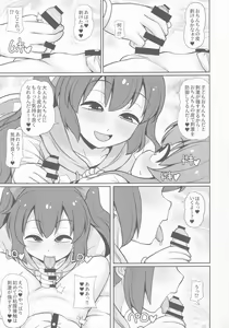 Page 10 of XXX BLESSING - preview thumbnail