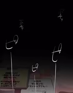 Page 12 of パチモン - preview thumbnail