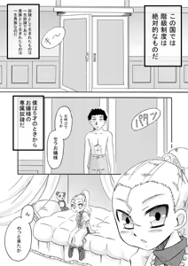 Page 3 of Ojo Hoke ~Ojou-sama wa Houkei Chinpo ga Osuki~ - preview thumbnail