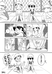 Page 27 of tagaini renai moyo - preview thumbnail