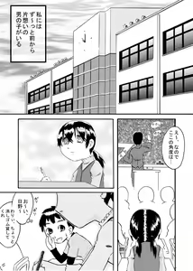 Page 3 of tagaini renai moyo - preview thumbnail