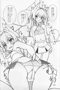 Page 11 of FOX EATS ni Omakase! - preview thumbnail