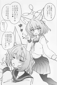 Page 3 of FOX EATS ni Omakase! - preview thumbnail