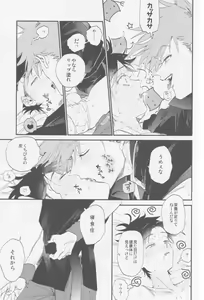 Page 16 of Check in 19:00 - preview thumbnail