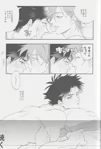 Page 37 of Suki - preview thumbnail