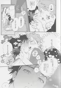 Page 9 of Suki - preview thumbnail