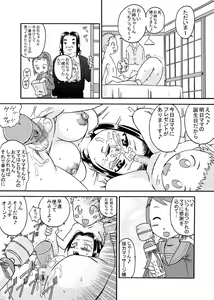 Page 16 of seieki kazoku - preview thumbnail