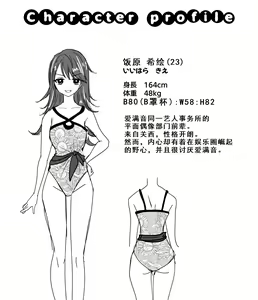 Page 16 of Kusuguri Trap Game -Sakurai Amane- -Trapped in Tickling Games | 挠痒痒陷阱游戏 - preview thumbnail