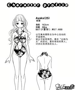 Page 17 of Kusuguri Trap Game -Sakurai Amane- -Trapped in Tickling Games | 挠痒痒陷阱游戏 - preview thumbnail
