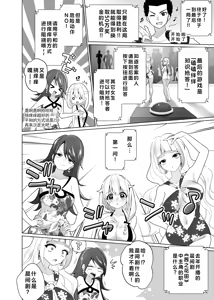 Page 59 of Kusuguri Trap Game -Sakurai Amane- -Trapped in Tickling Games | 挠痒痒陷阱游戏 - preview thumbnail