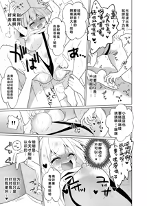 Page 88 of Kusuguri Trap Game -Sakurai Amane- -Trapped in Tickling Games | 挠痒痒陷阱游戏 - preview thumbnail