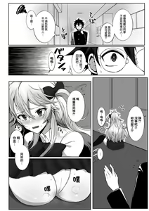 Page 3 of Chou Chou Daisuki! | 肥‧腸非常喜歡! (decensored) - preview thumbnail