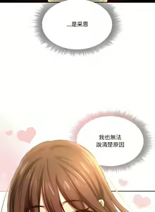Page 1019 of 疫情期間的家教生活  | 疫情期间的家教生活 13-134 - preview thumbnail