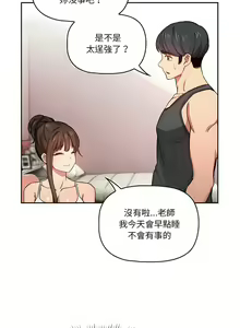 Page 1042 of 疫情期間的家教生活  | 疫情期间的家教生活 13-134 - preview thumbnail