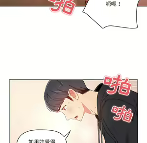 Page 105 of 疫情期間的家教生活  | 疫情期间的家教生活 13-134 - preview thumbnail