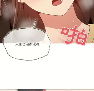 Page 108 of 疫情期間的家教生活  | 疫情期间的家教生活 13-134 - preview thumbnail