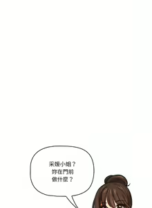 Page 1082 of 疫情期間的家教生活  | 疫情期间的家教生活 13-134 - preview thumbnail