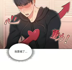 Page 109 of 疫情期間的家教生活  | 疫情期间的家教生活 13-134 - preview thumbnail