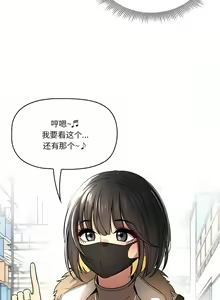 Page 1097 of 疫情期間的家教生活  | 疫情期间的家教生活 13-134 - preview thumbnail