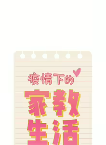 Page 1098 of 疫情期間的家教生活  | 疫情期间的家教生活 13-134 - preview thumbnail