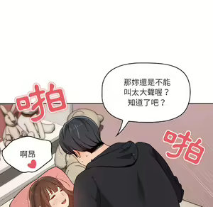 Page 110 of 疫情期間的家教生活  | 疫情期间的家教生活 13-134 - preview thumbnail