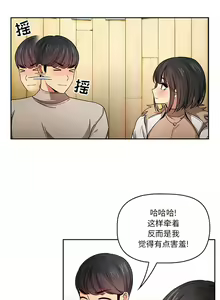 Page 1105 of 疫情期間的家教生活  | 疫情期间的家教生活 13-134 - preview thumbnail