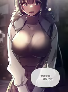 Page 1107 of 疫情期間的家教生活  | 疫情期间的家教生活 13-134 - preview thumbnail