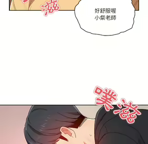 Page 115 of 疫情期間的家教生活  | 疫情期间的家教生活 13-134 - preview thumbnail