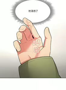 Page 1178 of 疫情期間的家教生活  | 疫情期间的家教生活 13-134 - preview thumbnail
