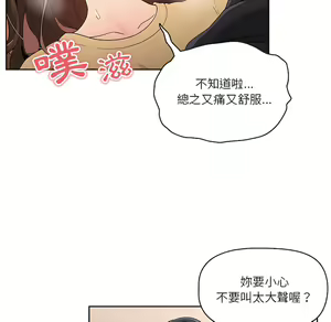 Page 118 of 疫情期間的家教生活  | 疫情期间的家教生活 13-134 - preview thumbnail