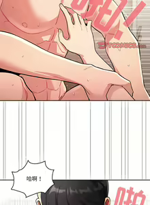 Page 1185 of 疫情期間的家教生活  | 疫情期间的家教生活 13-134 - preview thumbnail