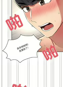 Page 1187 of 疫情期間的家教生活  | 疫情期间的家教生活 13-134 - preview thumbnail