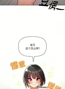Page 1202 of 疫情期間的家教生活  | 疫情期间的家教生活 13-134 - preview thumbnail