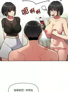 Page 1206 of 疫情期間的家教生活  | 疫情期间的家教生活 13-134 - preview thumbnail