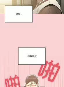 Page 1208 of 疫情期間的家教生活  | 疫情期间的家教生活 13-134 - preview thumbnail