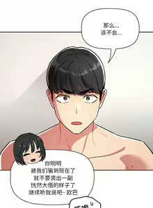 Page 1210 of 疫情期間的家教生活  | 疫情期间的家教生活 13-134 - preview thumbnail