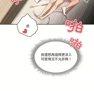 Page 121 of 疫情期間的家教生活  | 疫情期间的家教生活 13-134 - preview thumbnail