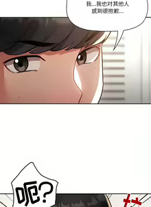 Page 1230 of 疫情期間的家教生活  | 疫情期间的家教生活 13-134 - preview thumbnail