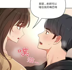 Page 124 of 疫情期間的家教生活  | 疫情期间的家教生活 13-134 - preview thumbnail