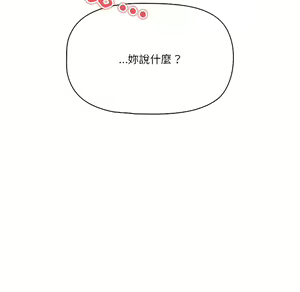 Page 126 of 疫情期間的家教生活  | 疫情期间的家教生活 13-134 - preview thumbnail