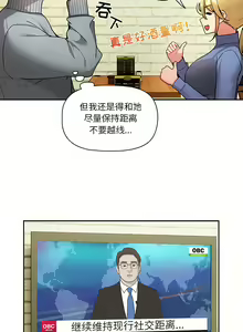 Page 1261 of 疫情期間的家教生活  | 疫情期间的家教生活 13-134 - preview thumbnail