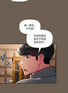 Page 1266 of 疫情期間的家教生活  | 疫情期间的家教生活 13-134 - preview thumbnail